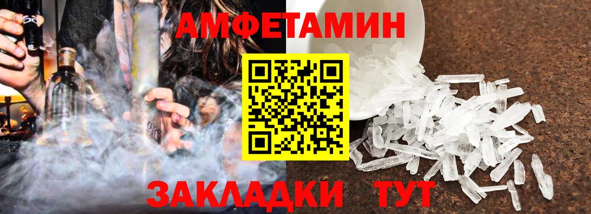 Ахтубинск  АМФЕТАМИН  Amphetamine  Amphetamine VHQ  Вход с VPN 
