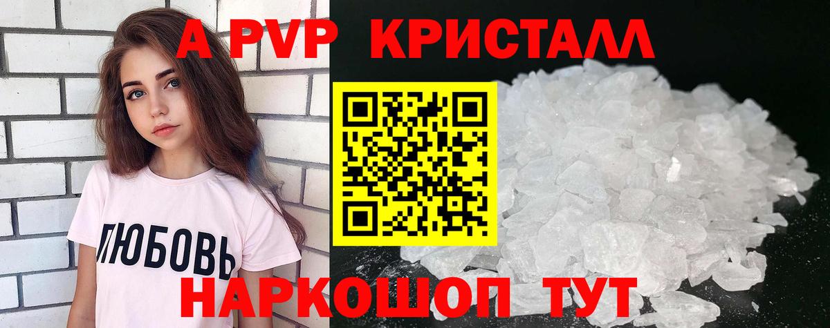 дарнет шоп  А ПВП СК  Альфа ПВП крисы CK  Вход с VPN  Ахтубинск 