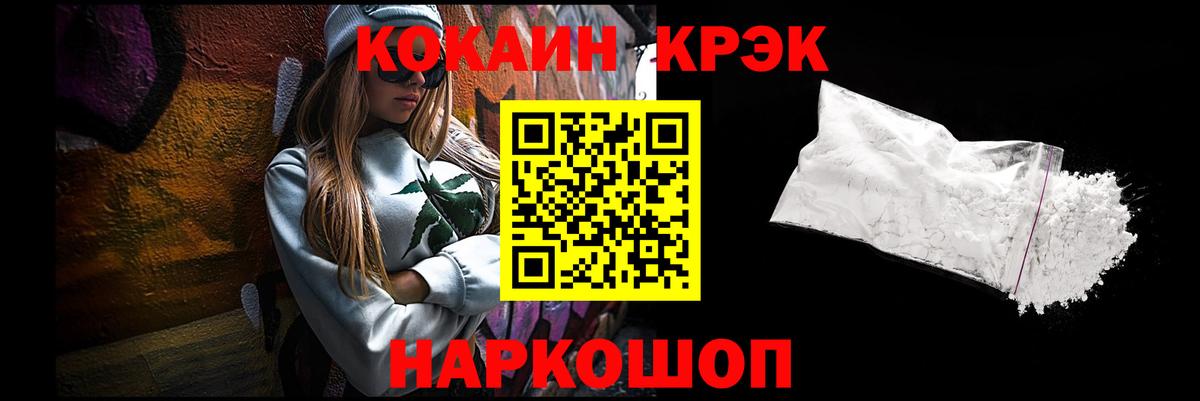 COCAIN Fish Scale  КОКАИН  Вход с VPN  Ахтубинск  КОКАИН Эквадор 