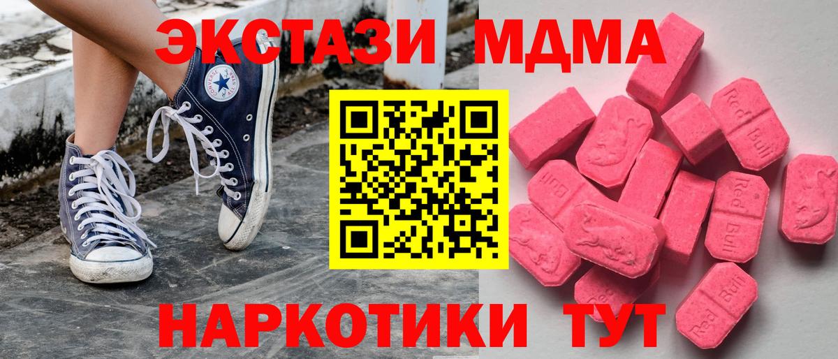 Ecstasy круглые Ахтубинск