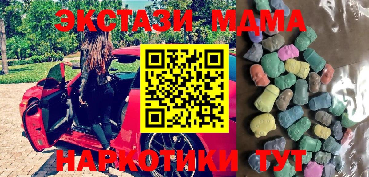 Ахтубинск  Экстази XTC  Ecstasy  Вход с VPN  Экстази диски 