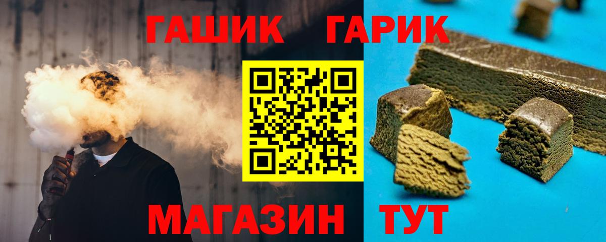 Гашиш гашик Ахтубинск