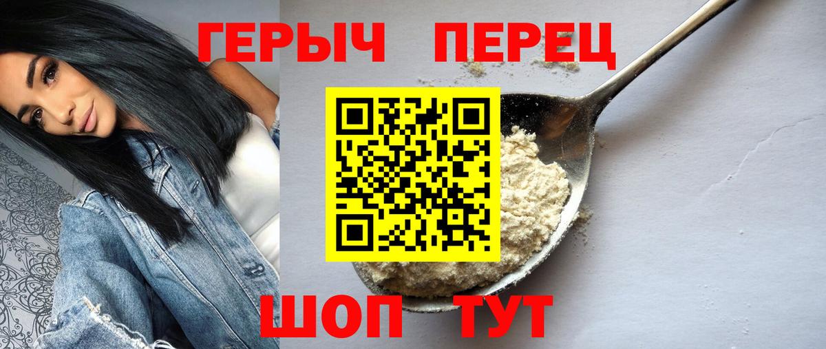ГЕРОИН VHQ Ахтубинск