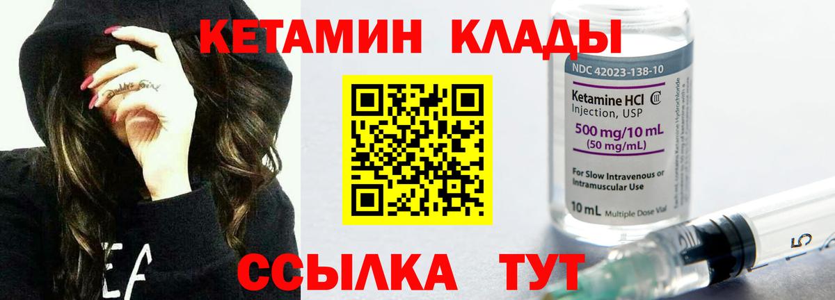Ахтубинск  КЕТАМИН ketamine  Вход с VPN 