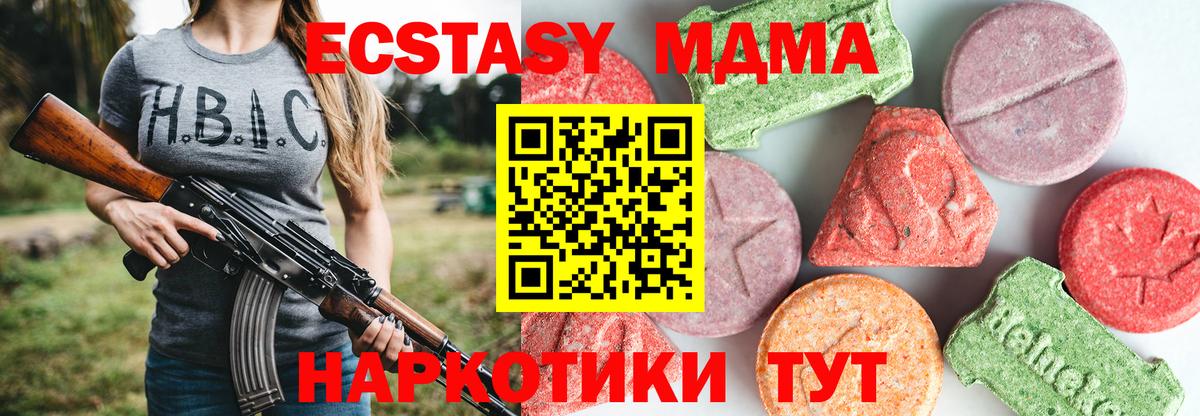 Ахтубинск  MDMA VHQ  MDMA  МДМА Molly  Вход с VPN 