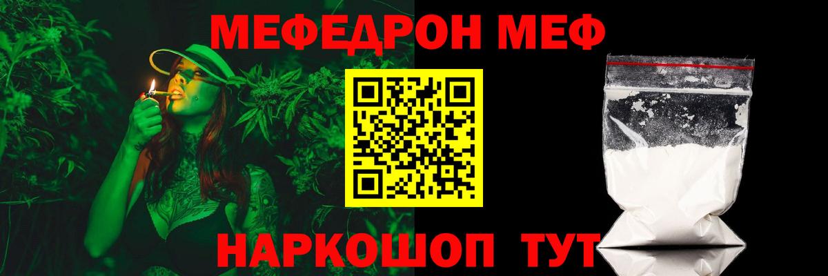 Мефедрон  Мефедрон кристаллы  Ахтубинск  Вход с VPN  Меф мука 