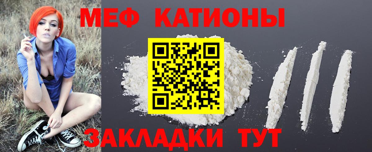 Мефедрон кристаллы Ахтубинск