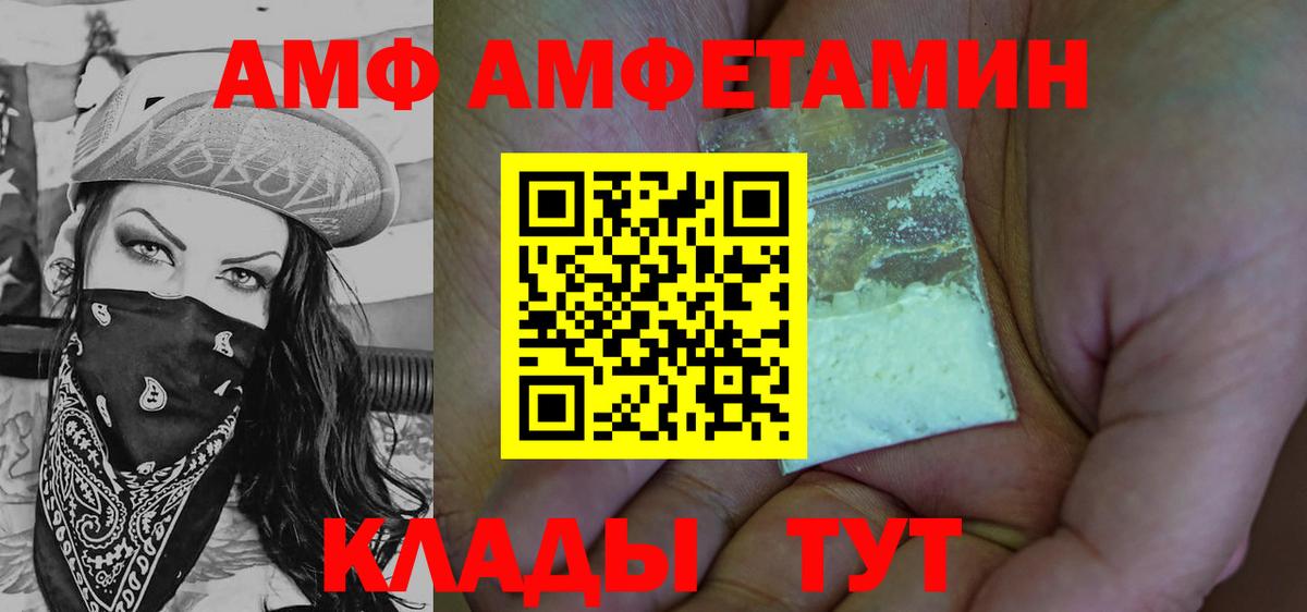 Метамфетамин винт Ахтубинск