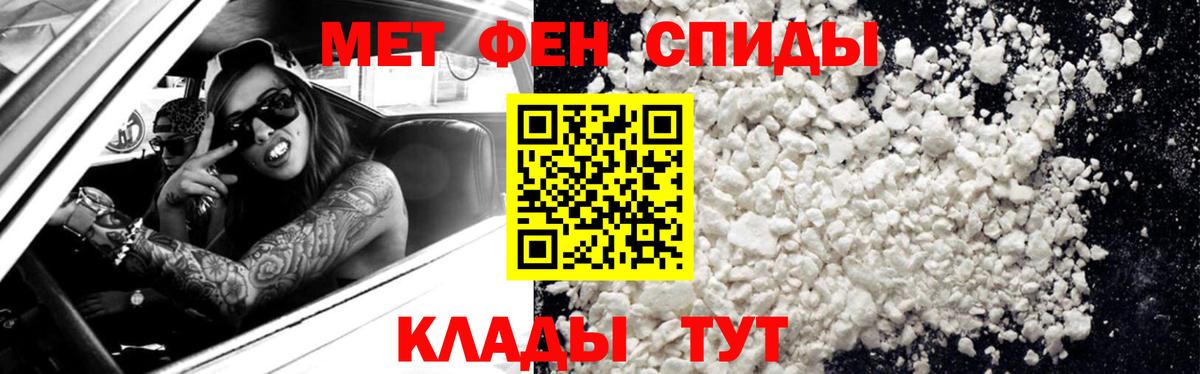 МЕТАМФЕТАМИН витя  МЕТАМФЕТАМИН витя  Вход с VPN  Ахтубинск 