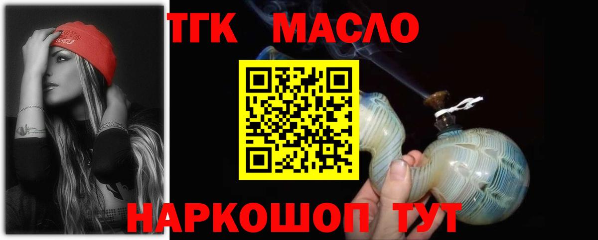 Дистиллят ТГК вейп Ахтубинск