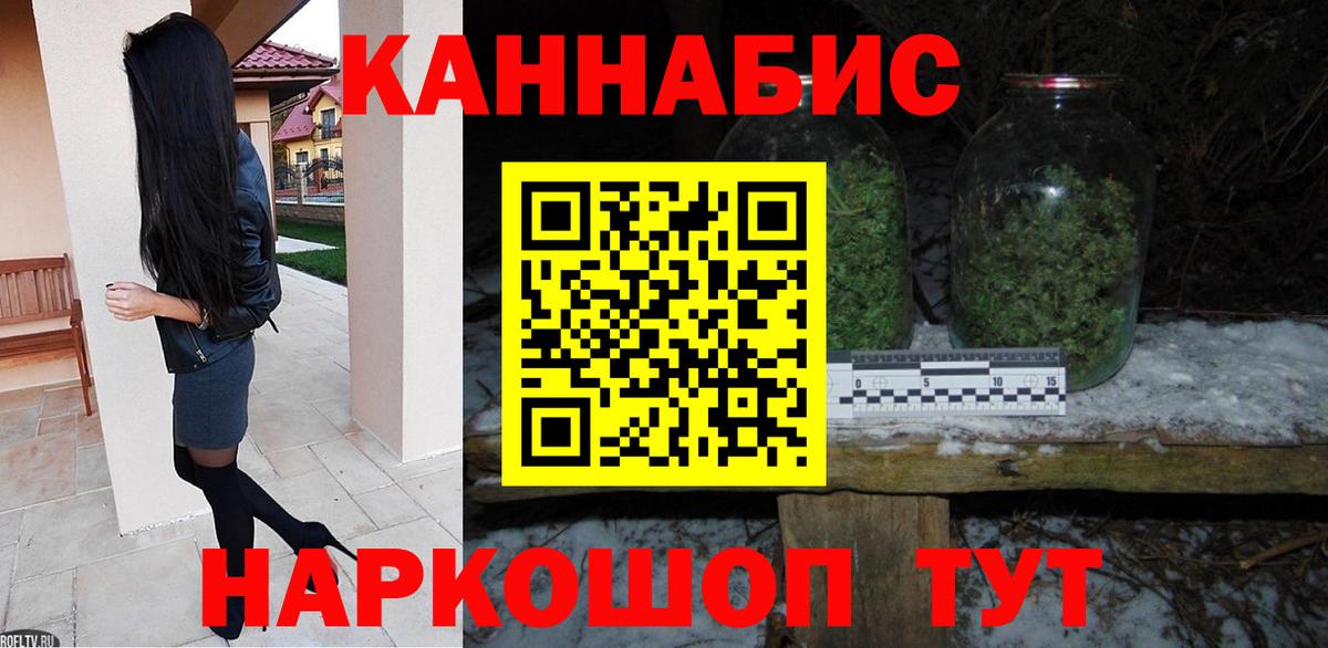 Канабис THC 21%  Бошки марихуана сатива  Вход с VPN  Бошки Шишки конопля  Ахтубинск 